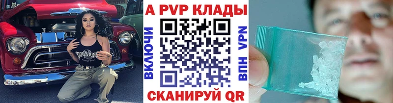 Alfa_PVP Crystall  Королёв 