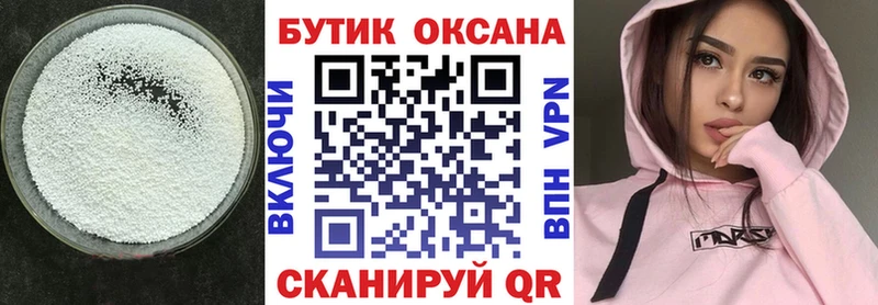наркота Королёв БУТИРАТ бутик