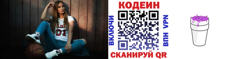 блэк спрут сайт  Королёв  Codein напиток Lean (лин)  как найти закладки 