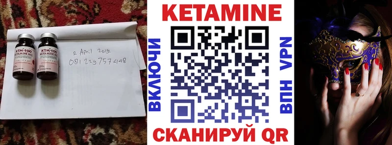 КЕТАМИН ketamine  Королёв 